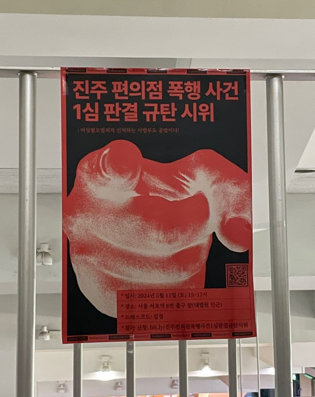 '진주 편의점 여성혐오 폭행 사건 가해자 강력처벌 촉구' 단체 연서명 참여 이미지